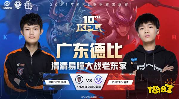 PPDA下