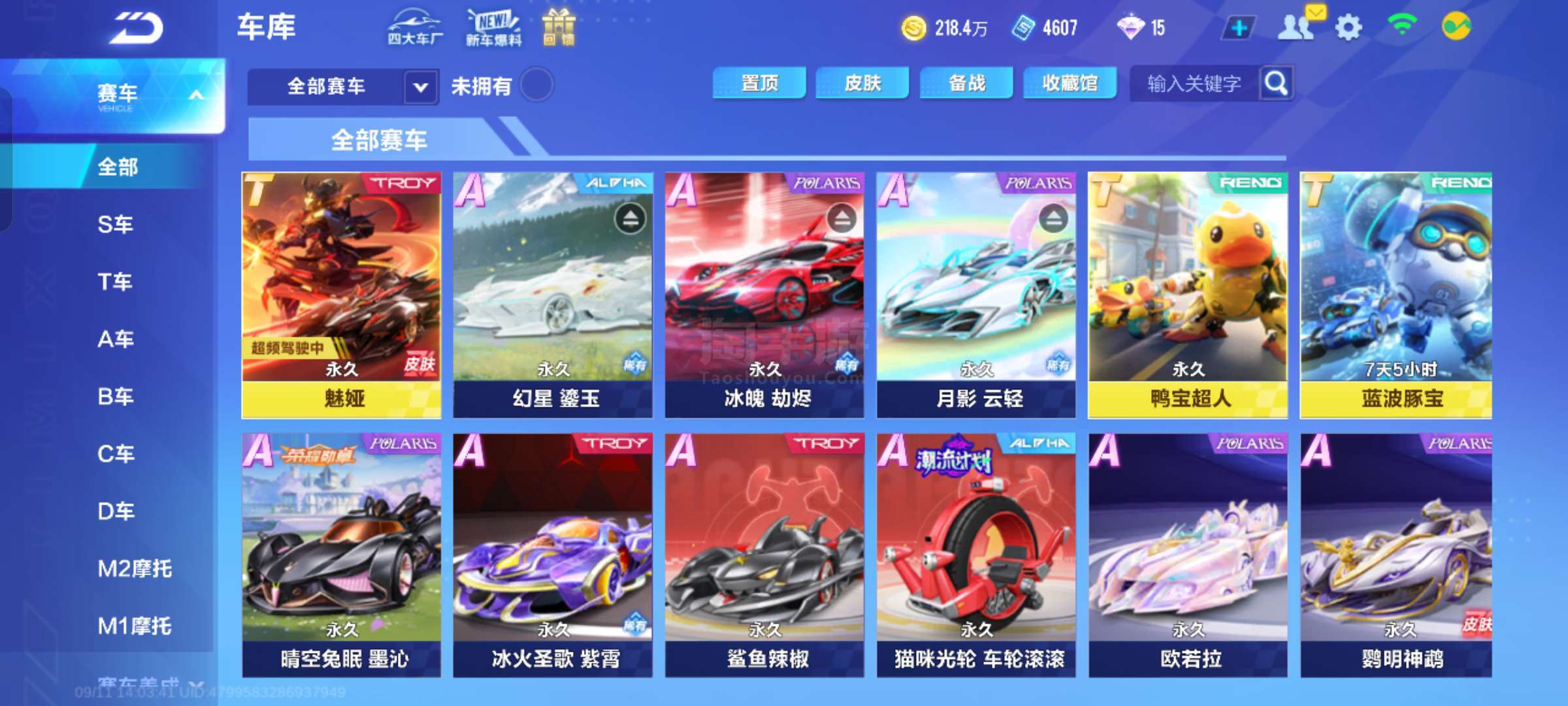 季后段发挥